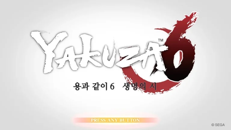 용과 같이 6: 생명의 시