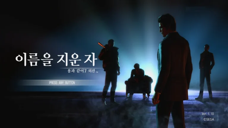 용과 같이 7 외전: 이름을 지운 자