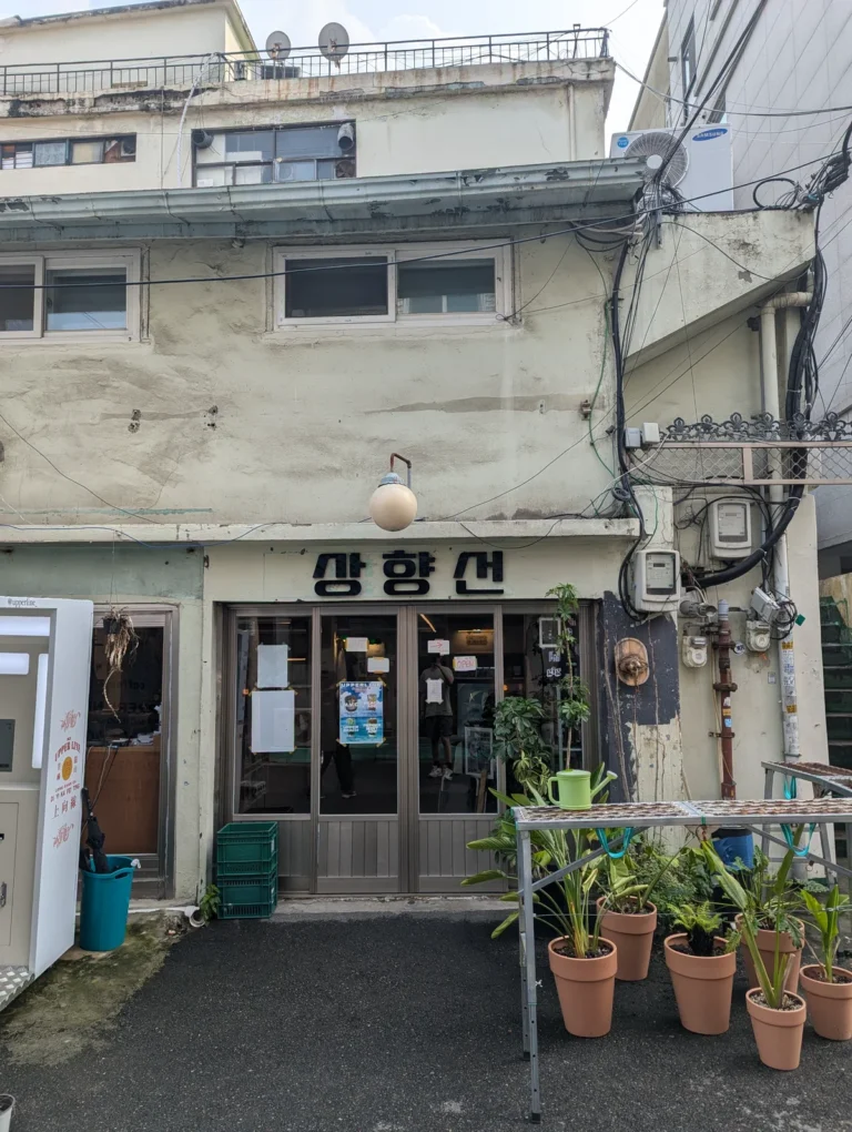 서계동 상향선
