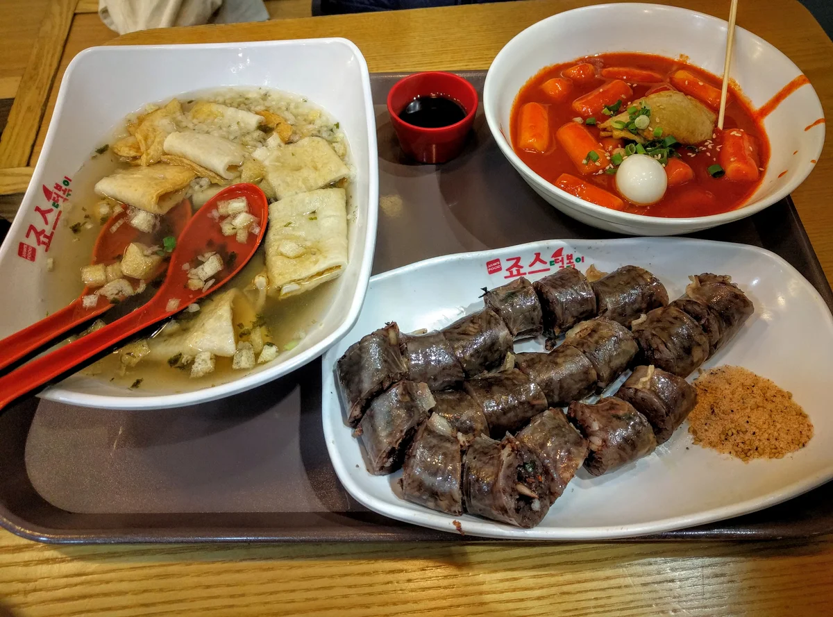죠스떡볶이