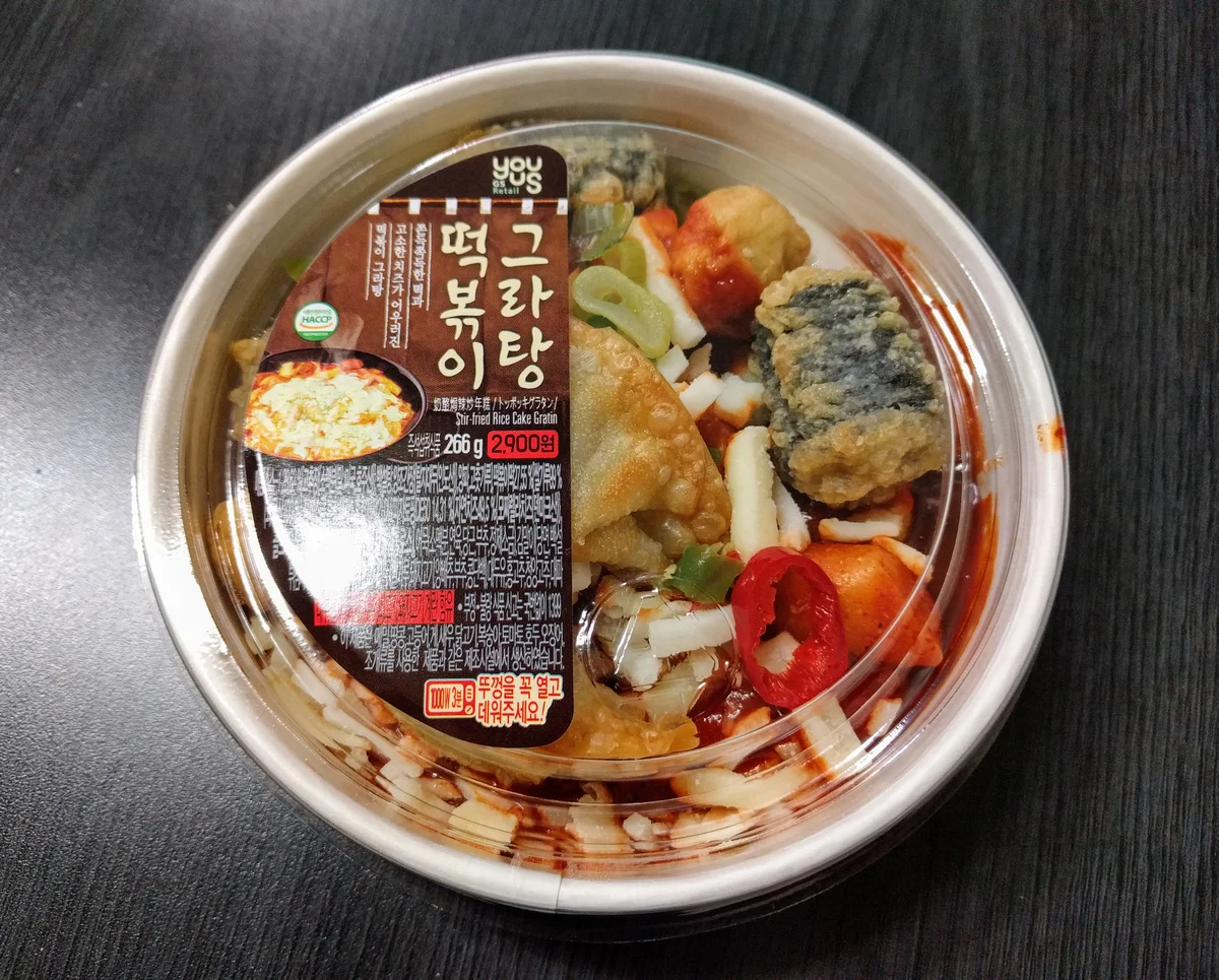 GS25 떡볶이 그라탕