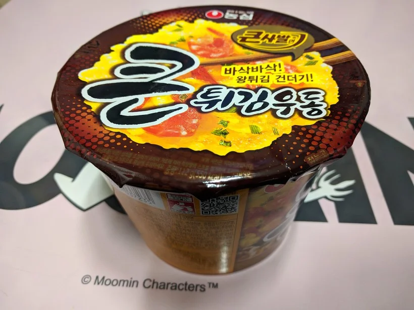 큰튀김우동