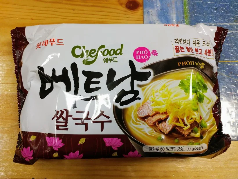 롯데푸드 베트남 쌀국수