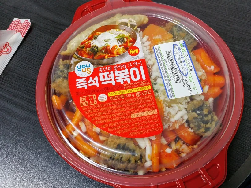 GS25 즉석떡볶이