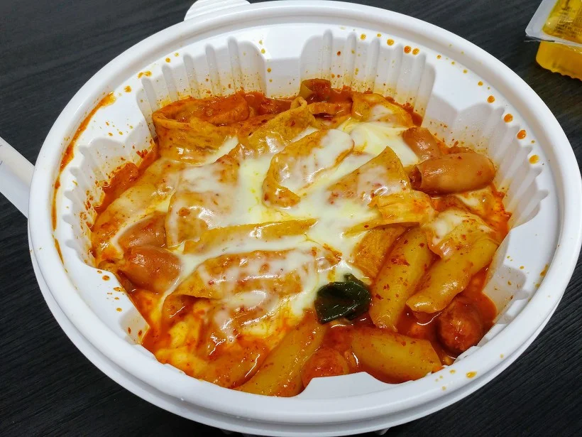 엽기떡볶이