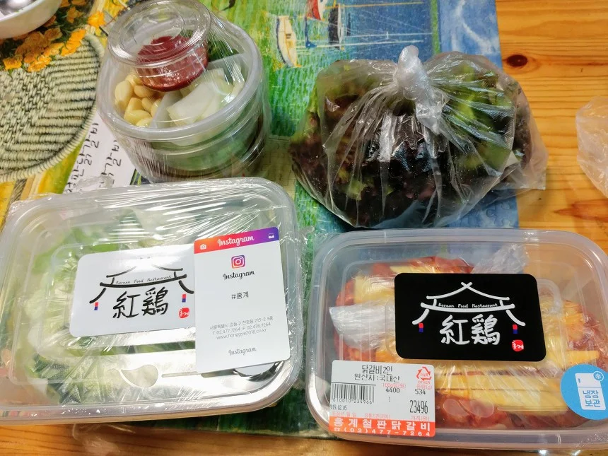 홍계 철판닭갈비