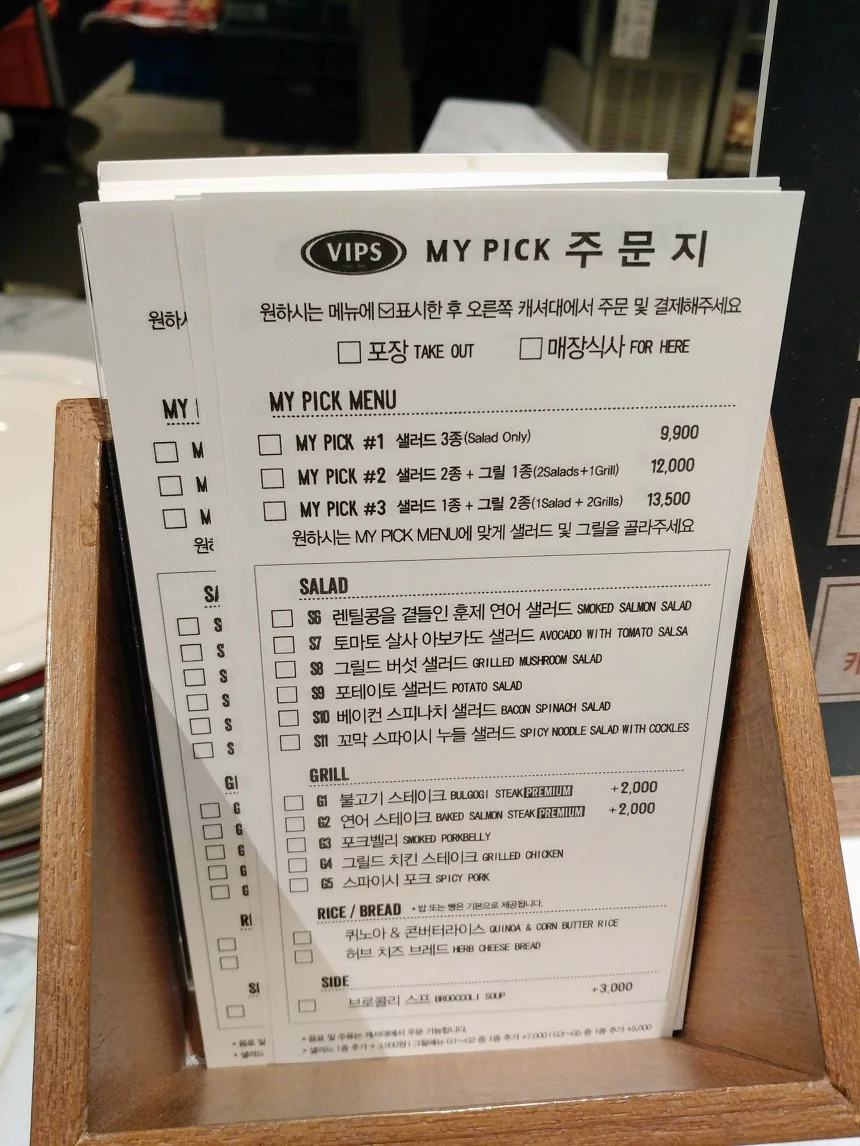 코엑스 CJ푸드월드 빕스 마이픽, 마라짬뽕