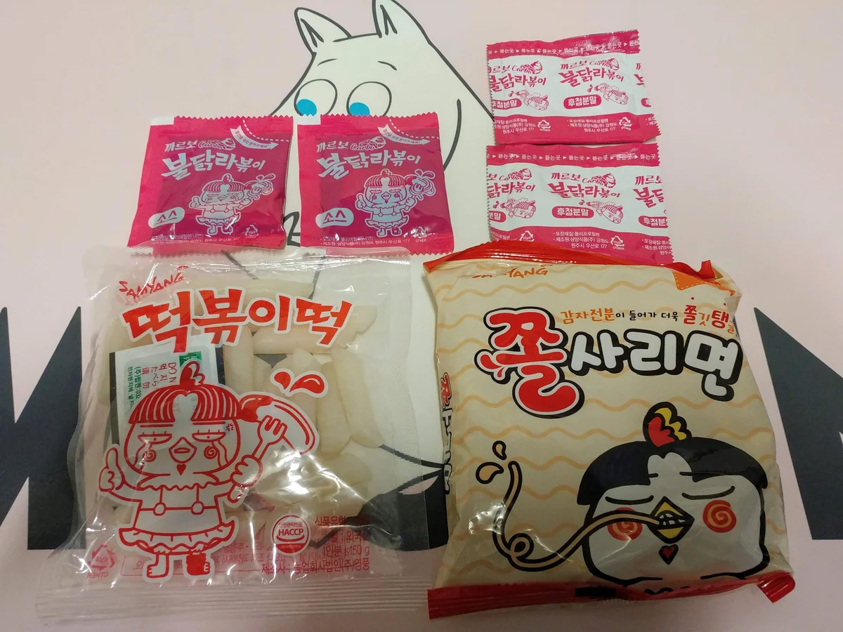 삼양 까르보 불닭라볶이