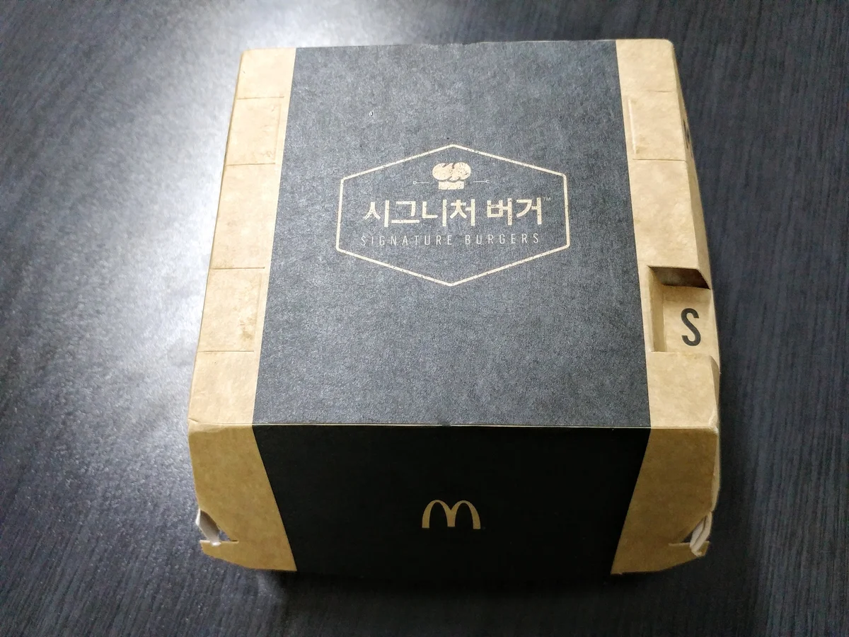 맥도날드 트리플 어니언 버거