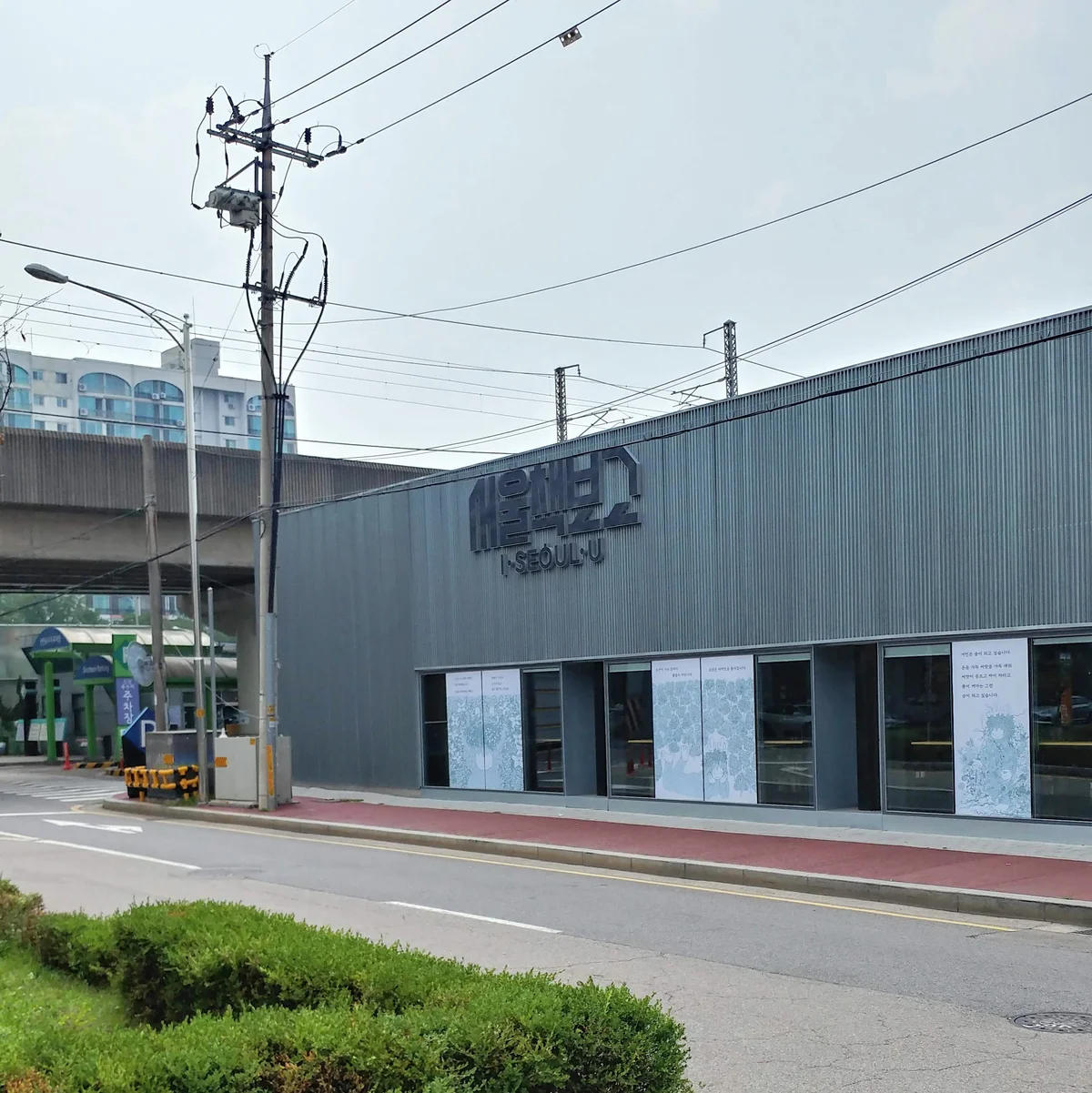 서울책보고
