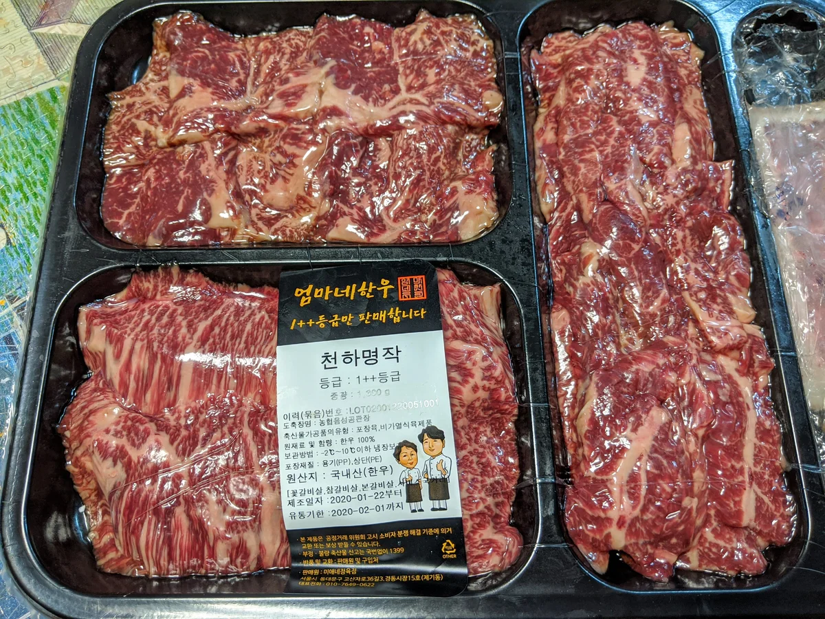 고기고기 파티