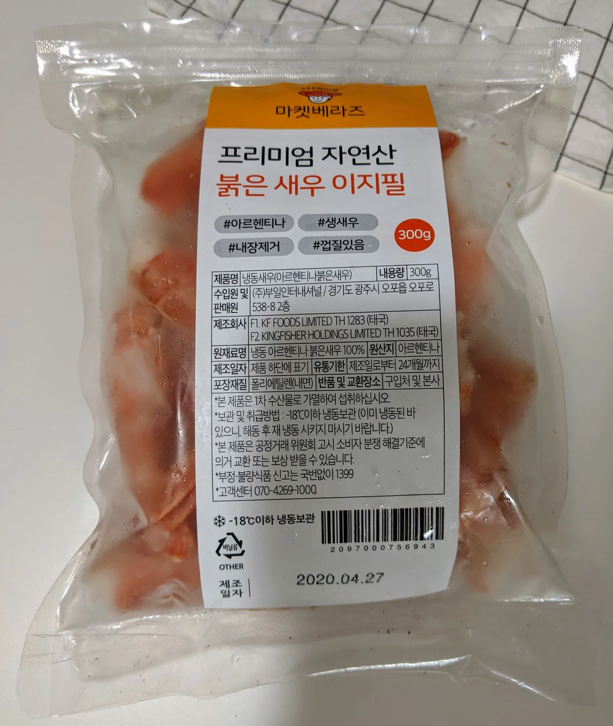 갈릭버터슈림프