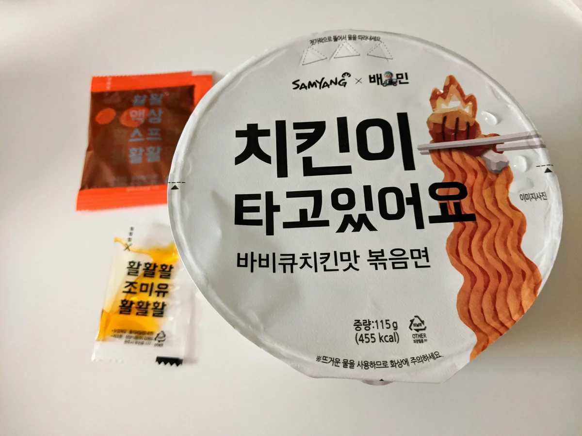 치킨이 타고있어요