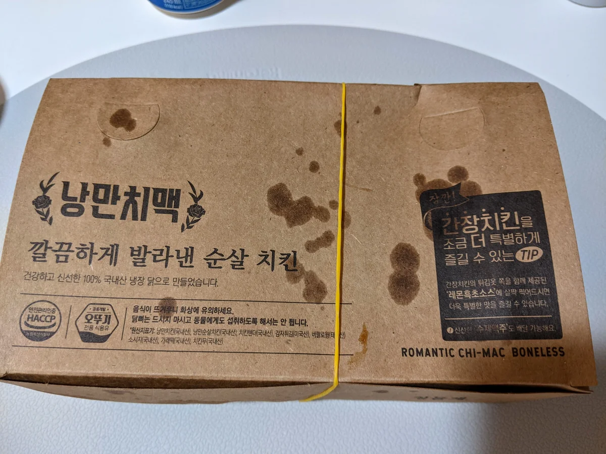 서대문 낭만치맥