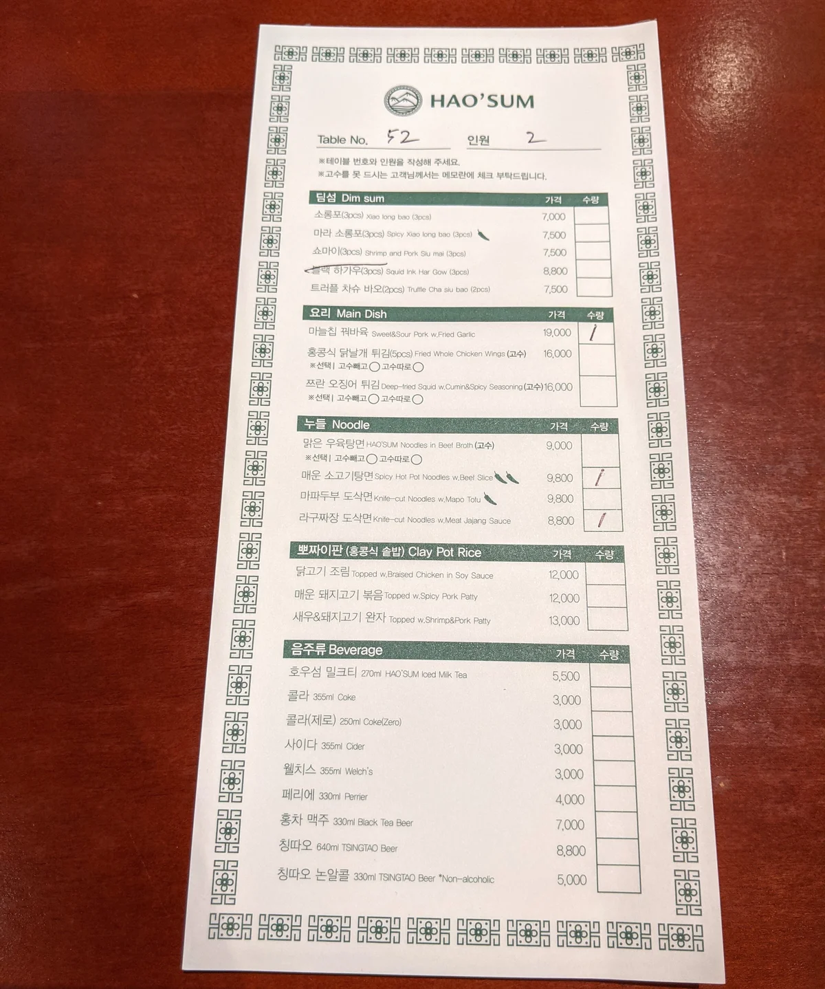 호우섬 더현대서울점