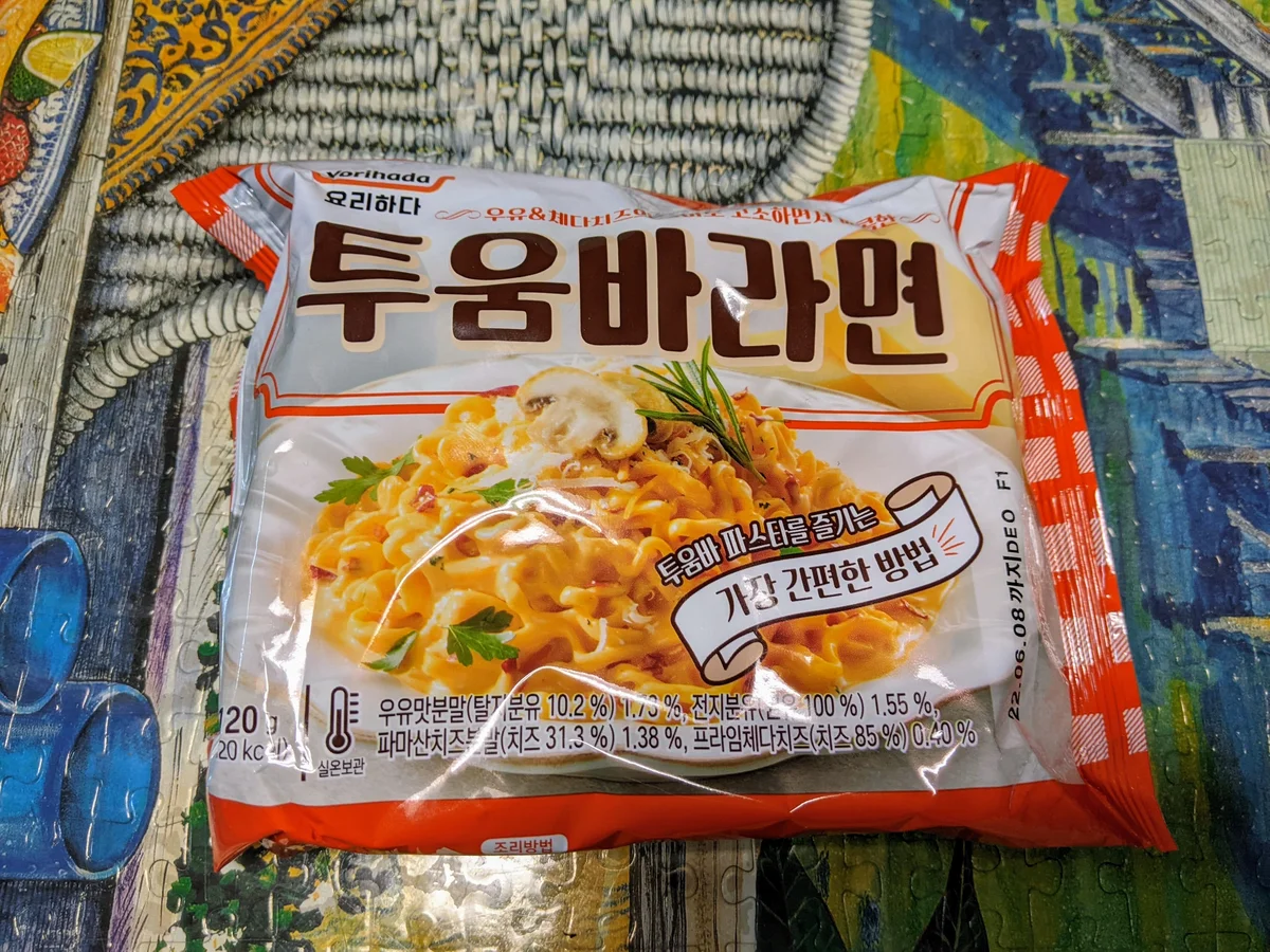 요리하다 투움바라면