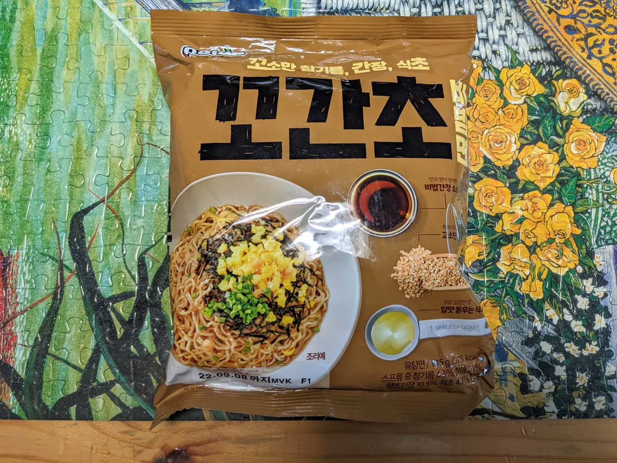 팔도 꼬간초 비빔면