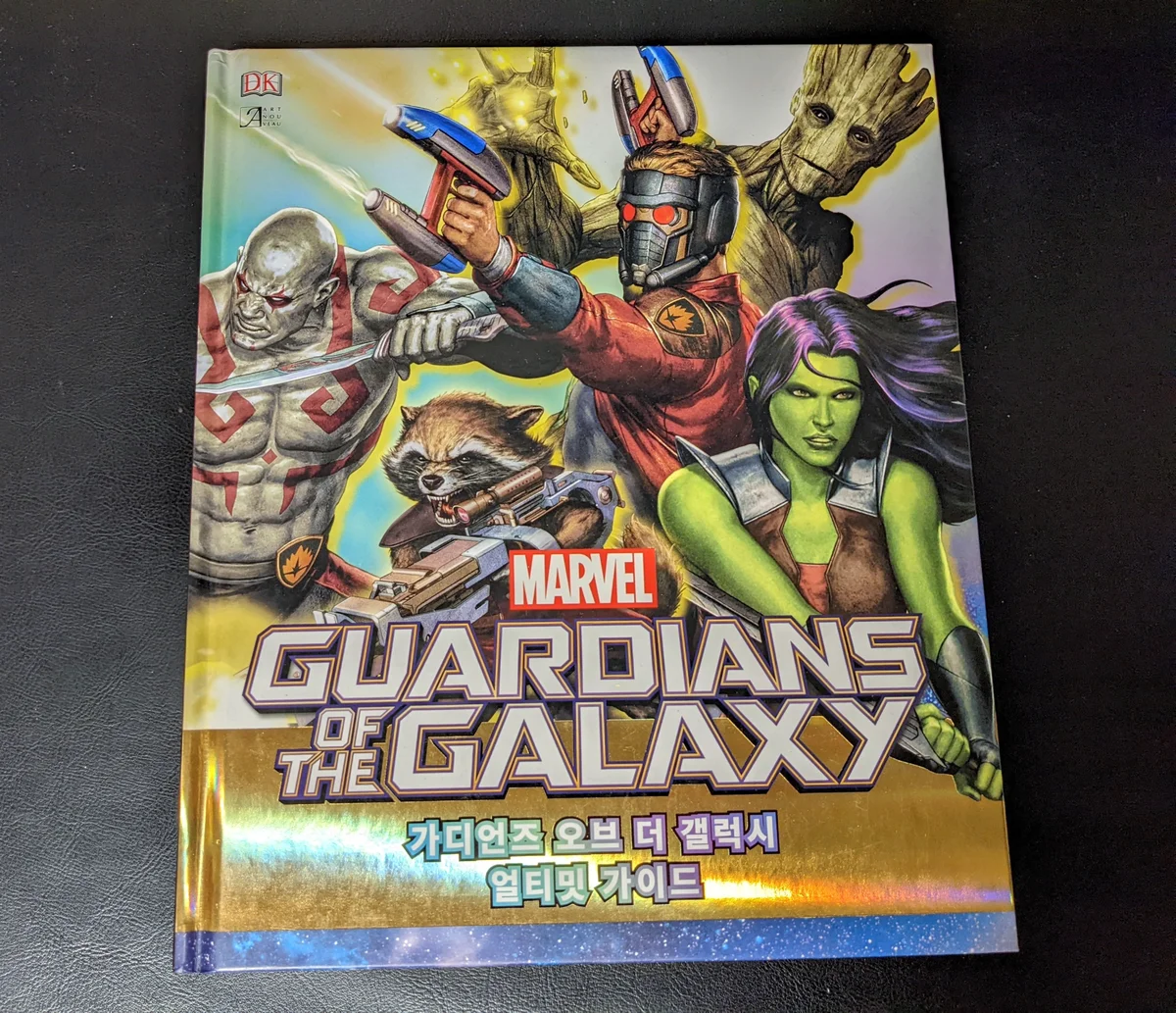 가디언즈 오브 더 갤럭시 얼티밋 가이드