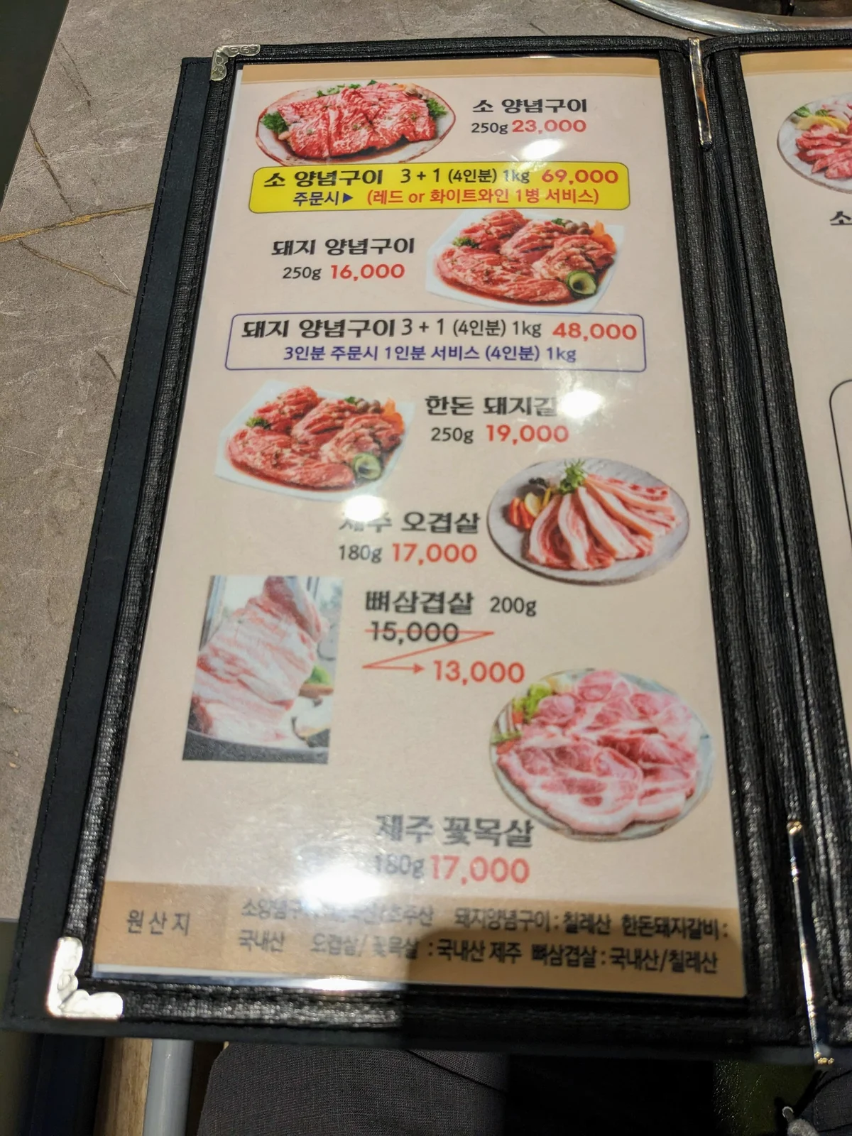 천호동 푸른목장 신관
