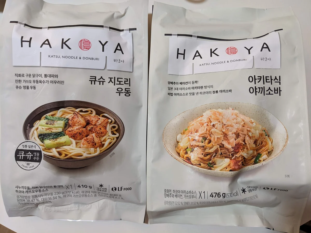 하코야 큐슈 지도리 우동/아키타식 야끼소바 밀키트