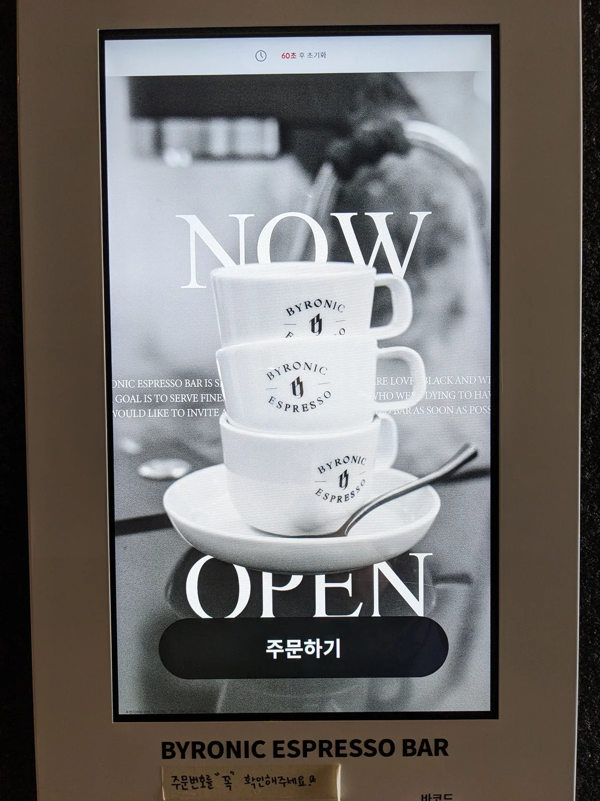 바이러닉 에스프레소 바 여의도점