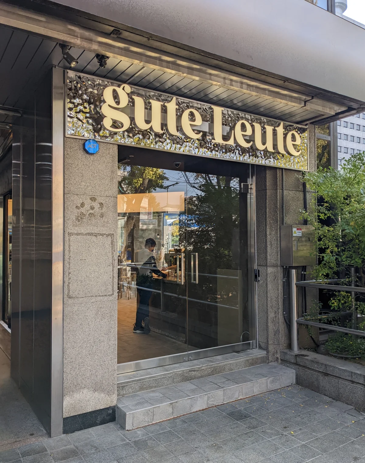 구테로이테 경복궁점