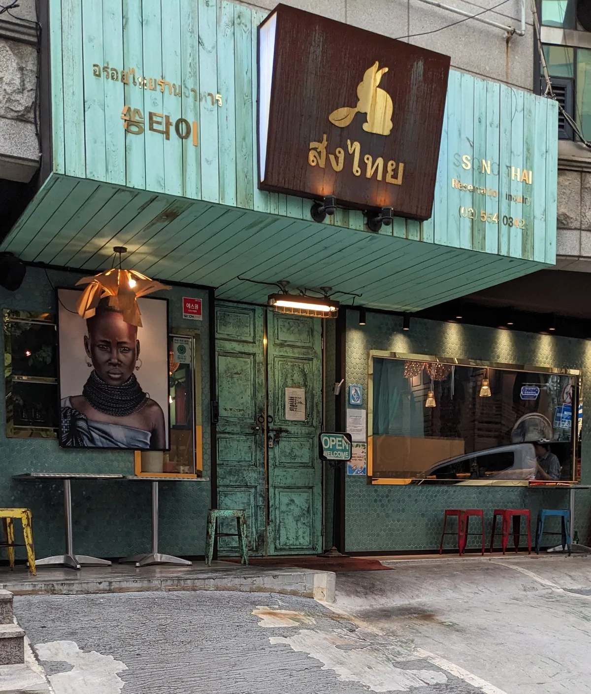 쏭타이 역삼점
