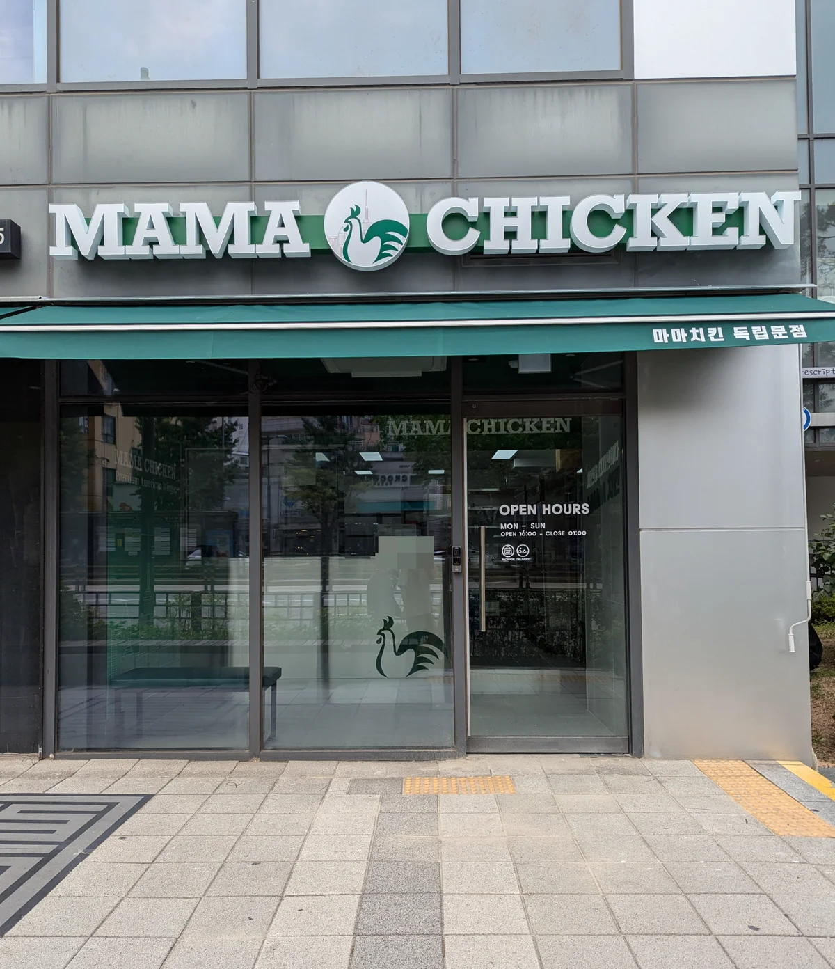 마마치킨 독립문점