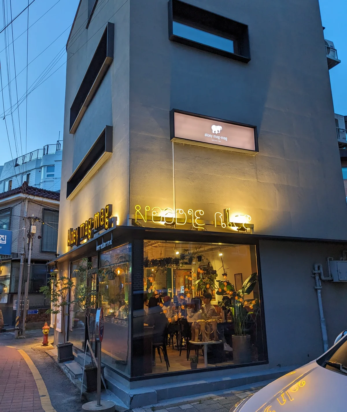 서촌 알로이막막