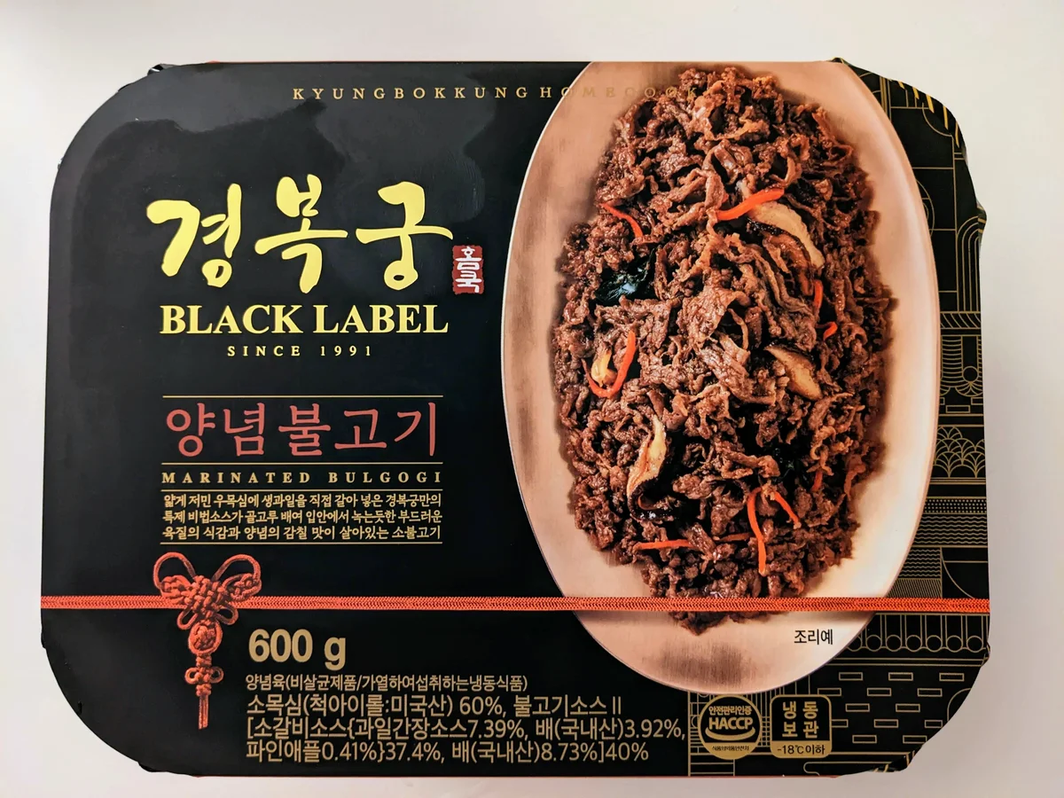 경복궁 양념 불고기