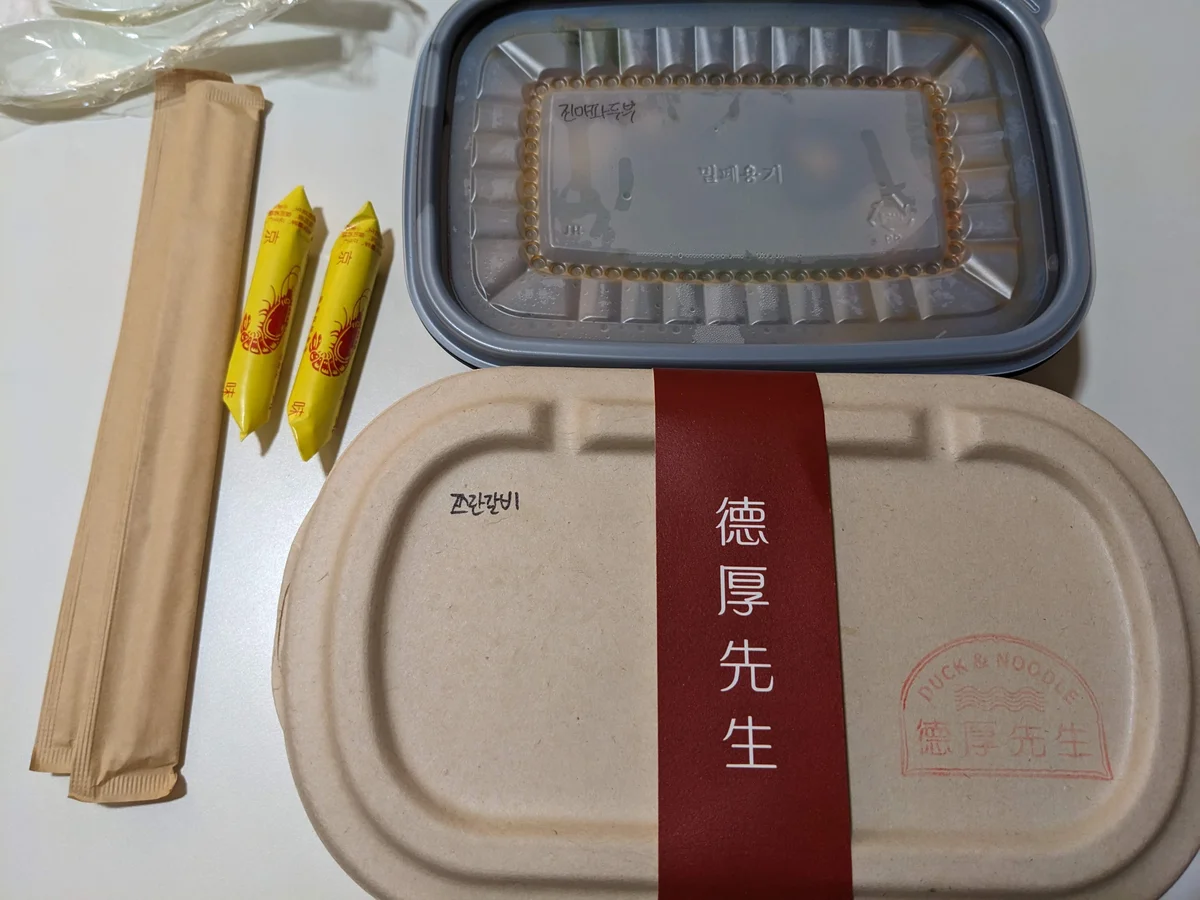 덕후선생 광화문디타워점 배달