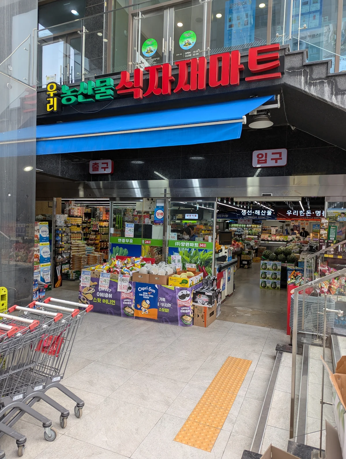 우리농산물식자재마트