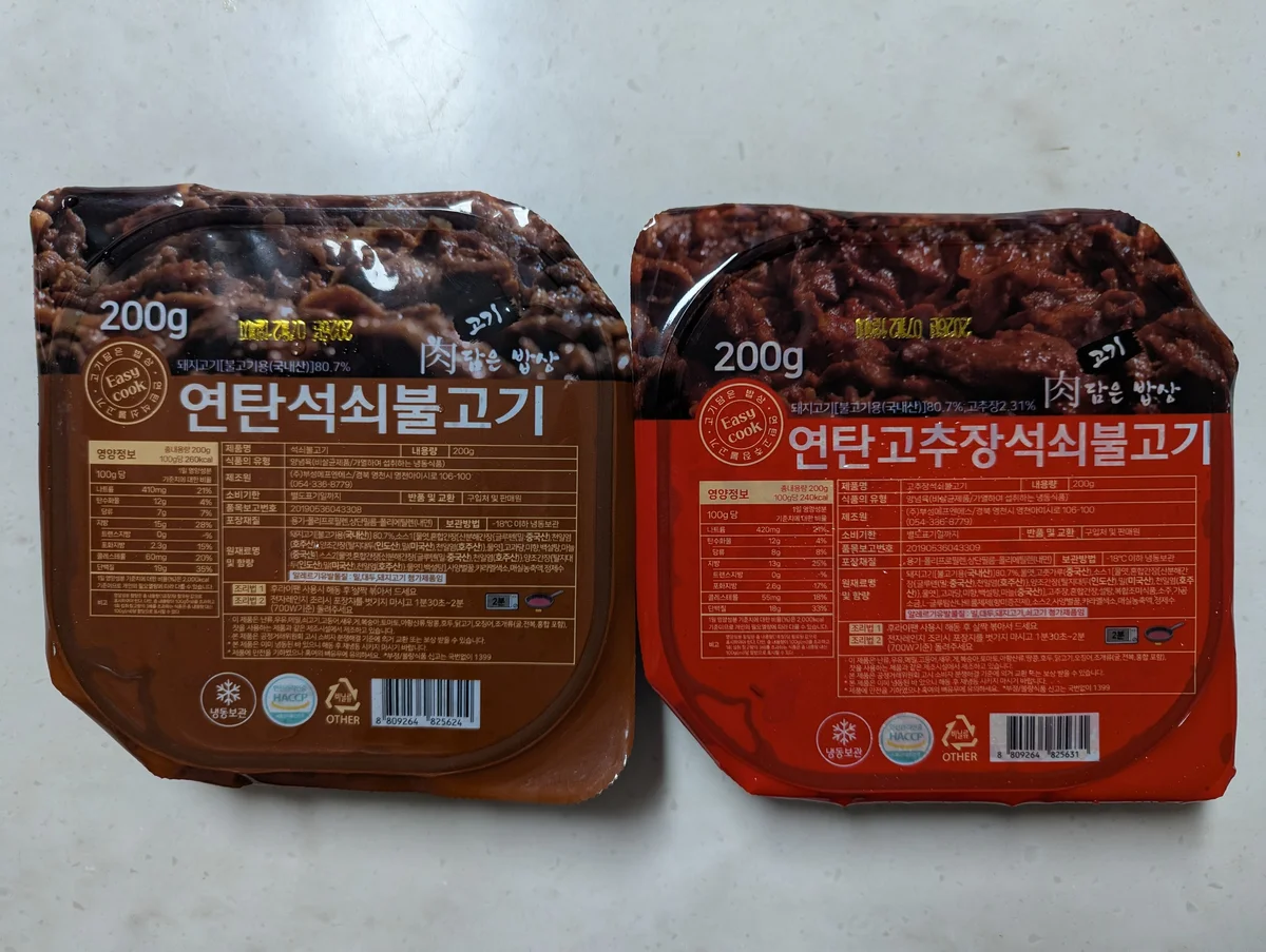 고기담은밥상 연탄석쇠불고기