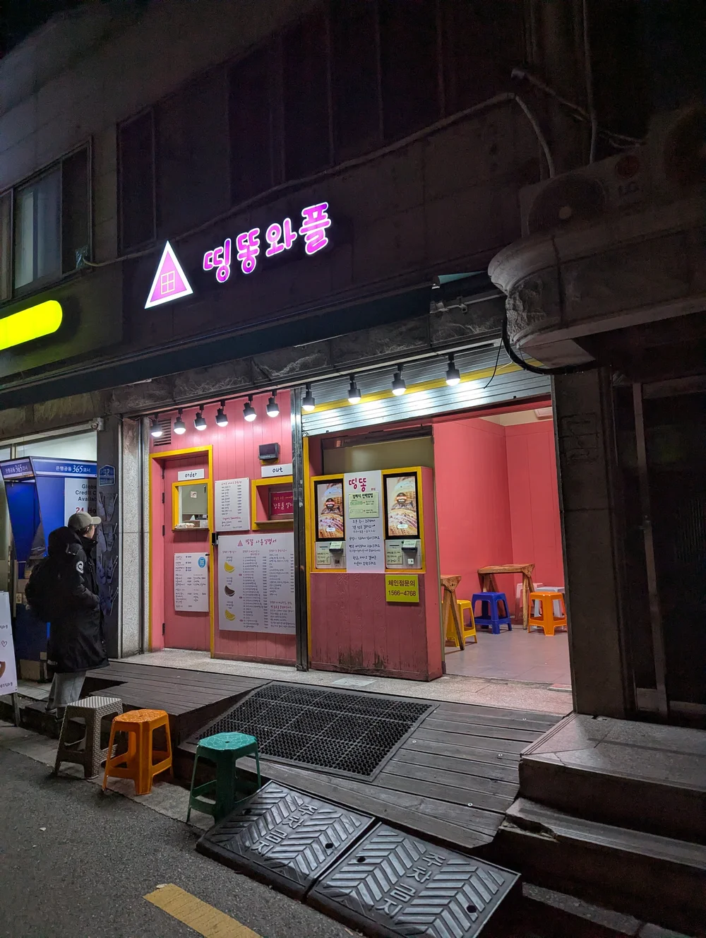 띵똥와플 본점
