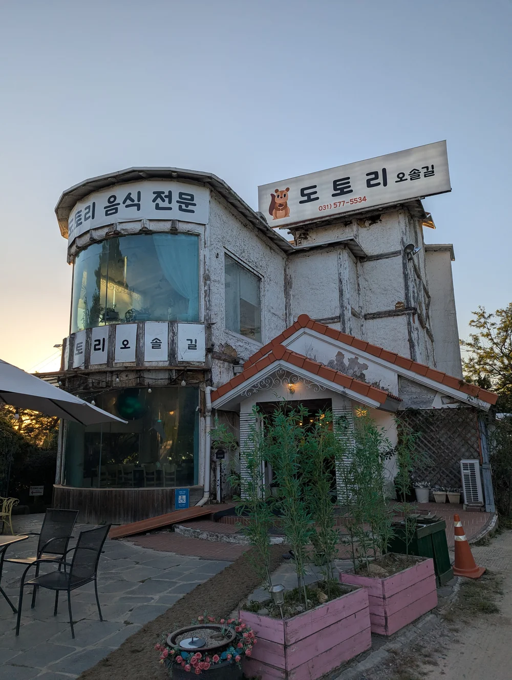 도토리 오솔길